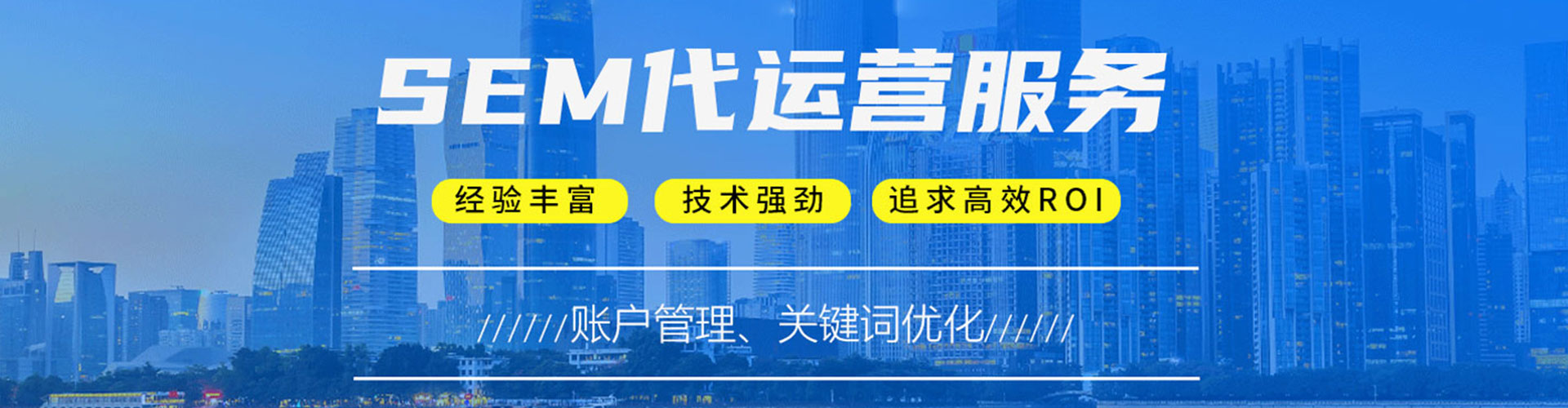 姚安如何做sem