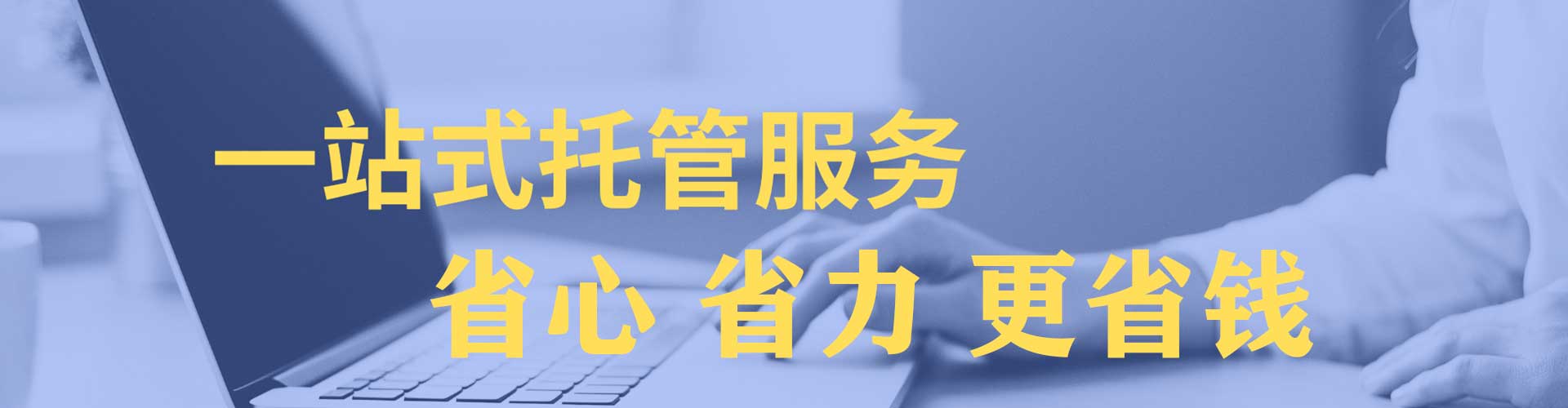 姚安sem托管